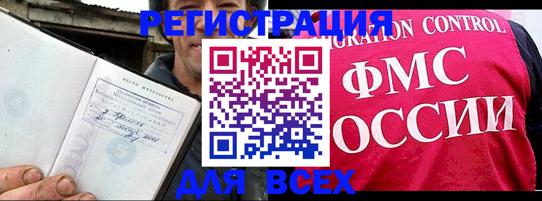 прописка законно в Калтане