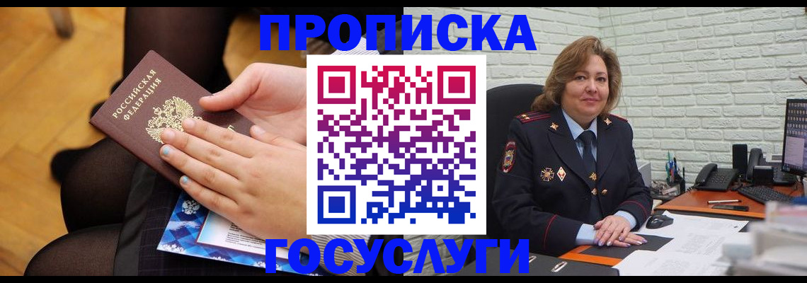 временная регистрация надежно в Калтане