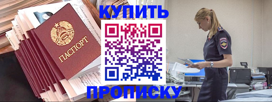 прописка иностранных граждан в Калтане