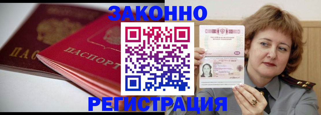 временная регистрация для всех в Калтане