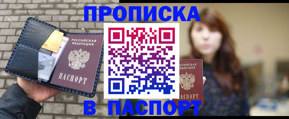 прописка в квартире в Калтане