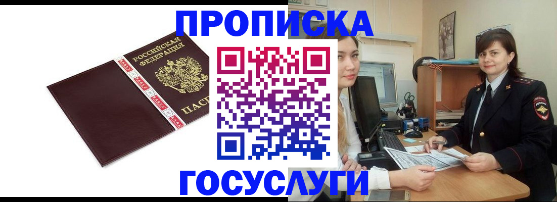 временная регистрация для всех в Калтане