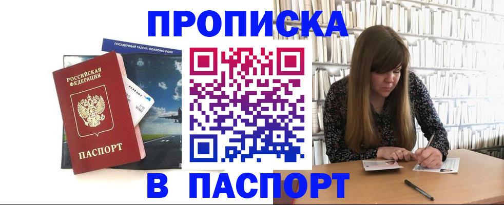 прописка поиск в Калтане
